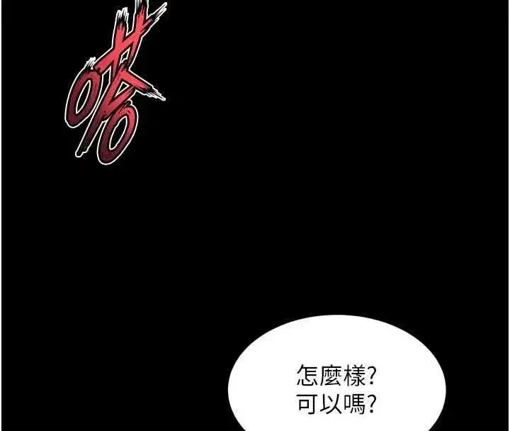 第156話 - 第27页