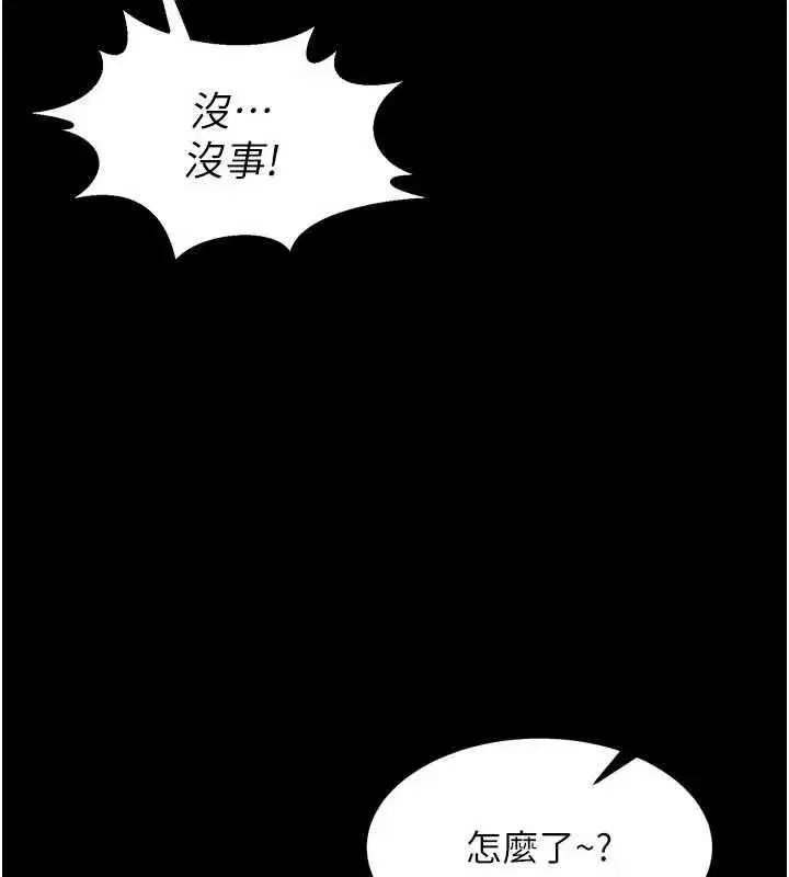 第156話 - 第3页
