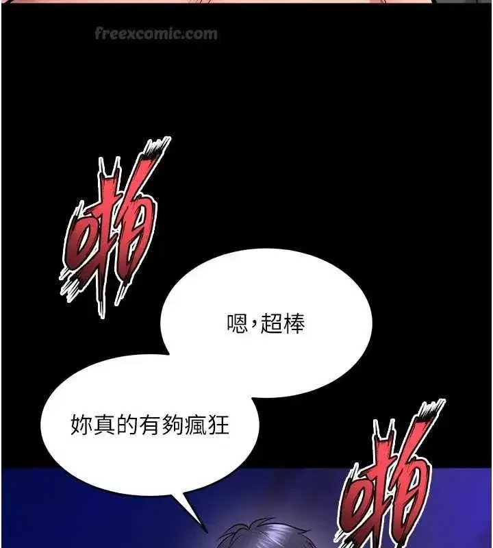 第156話 - 第30页