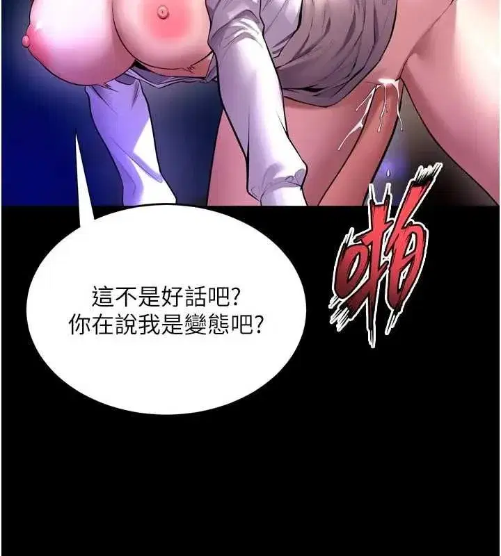 第156話 - 第32页