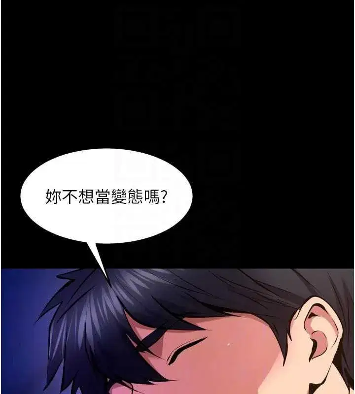 第156話 - 第34页