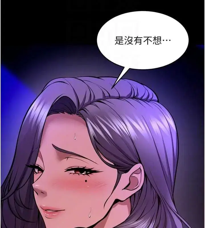 第156話 - 第36页