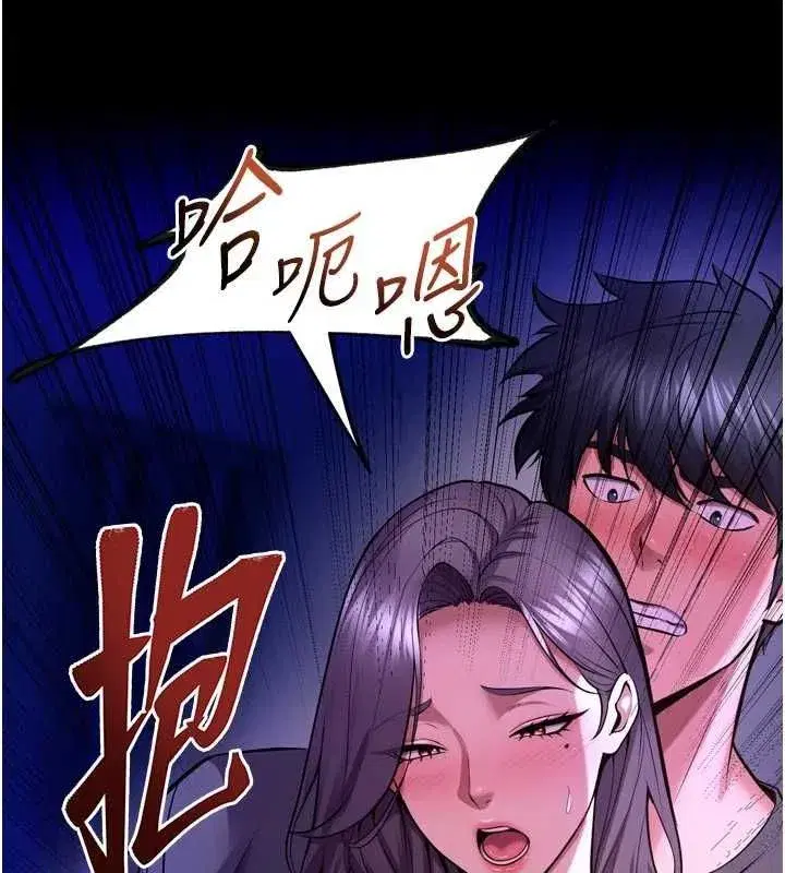 第156話 - 第42页