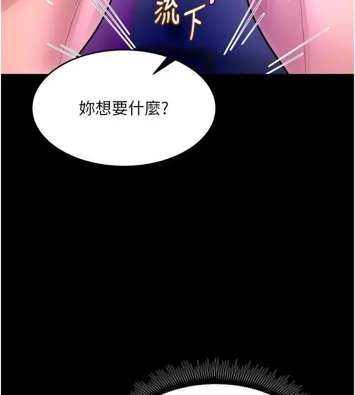 第156話 - 第5页