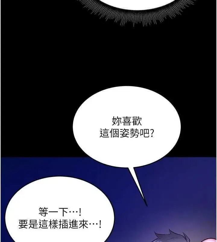 第156話 - 第52页