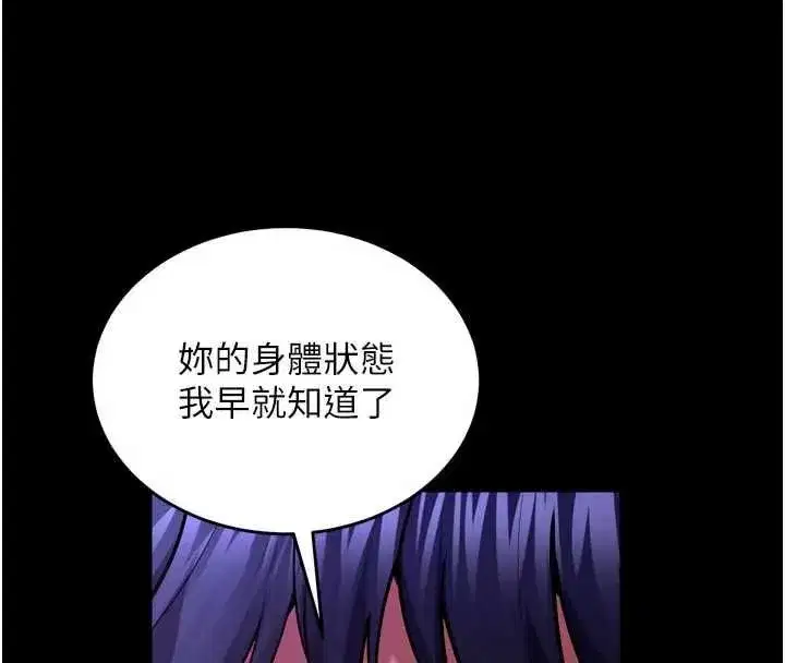 第156話 - 第55页