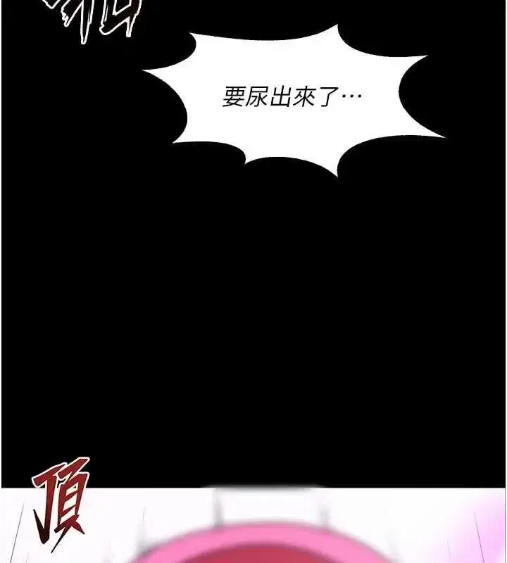 第156話 - 第67页