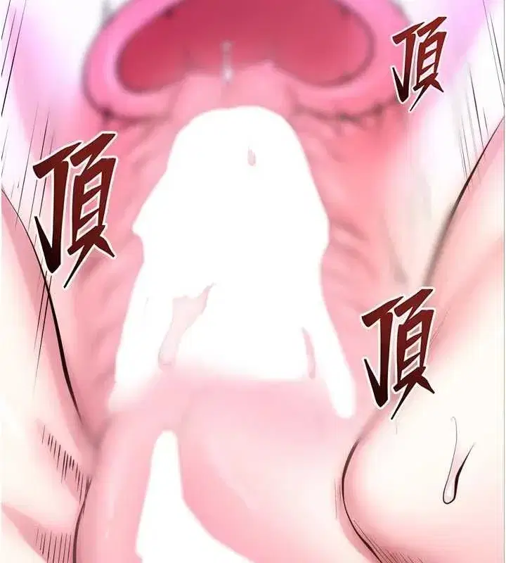 第156話 - 第68页