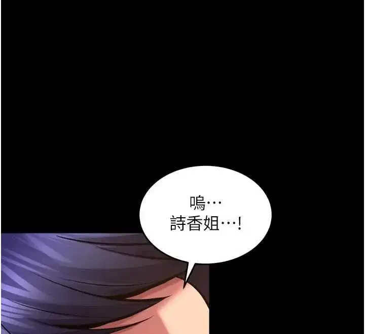 第156話 - 第73页