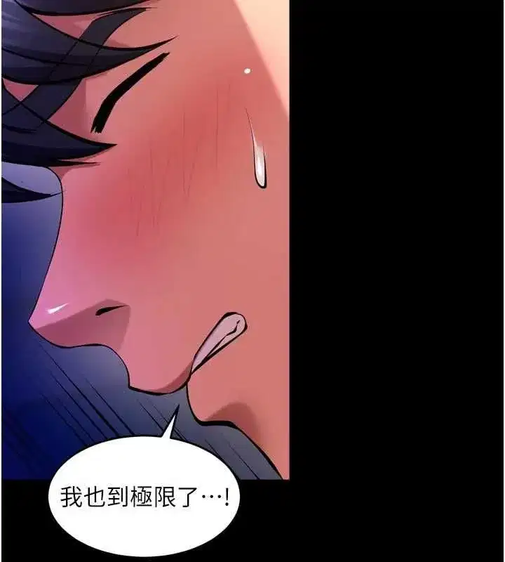第156話 - 第74页