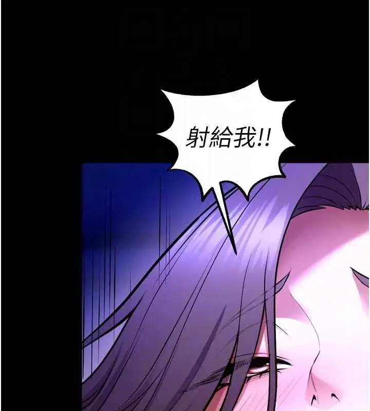 第156話 - 第76页
