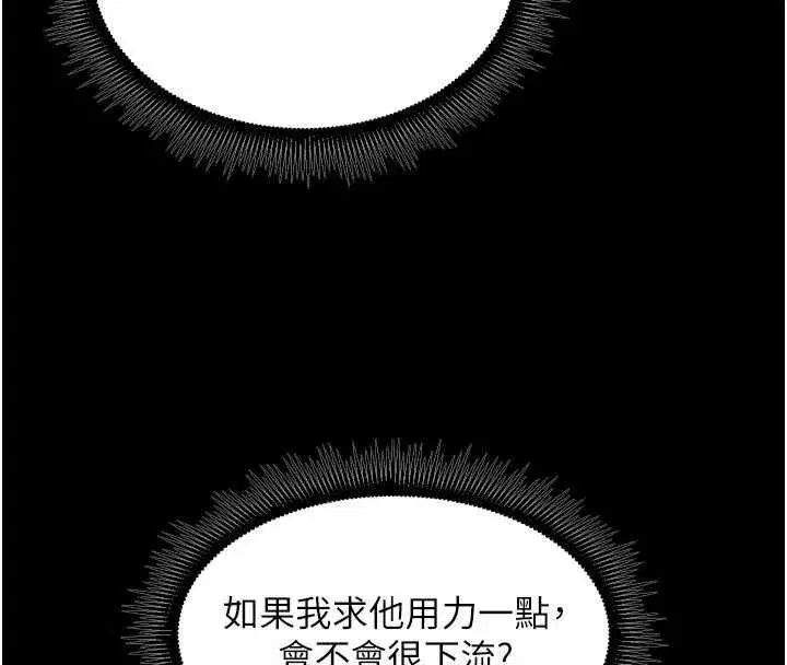 第156話 - 第8页