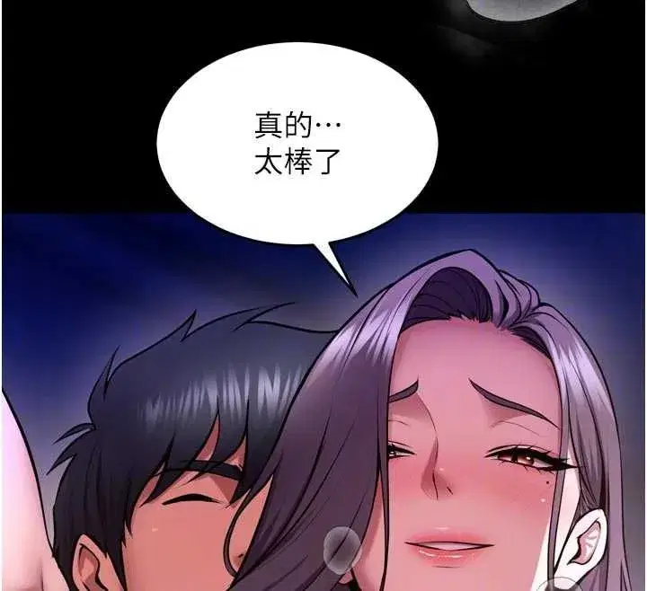 第156話 - 第87页