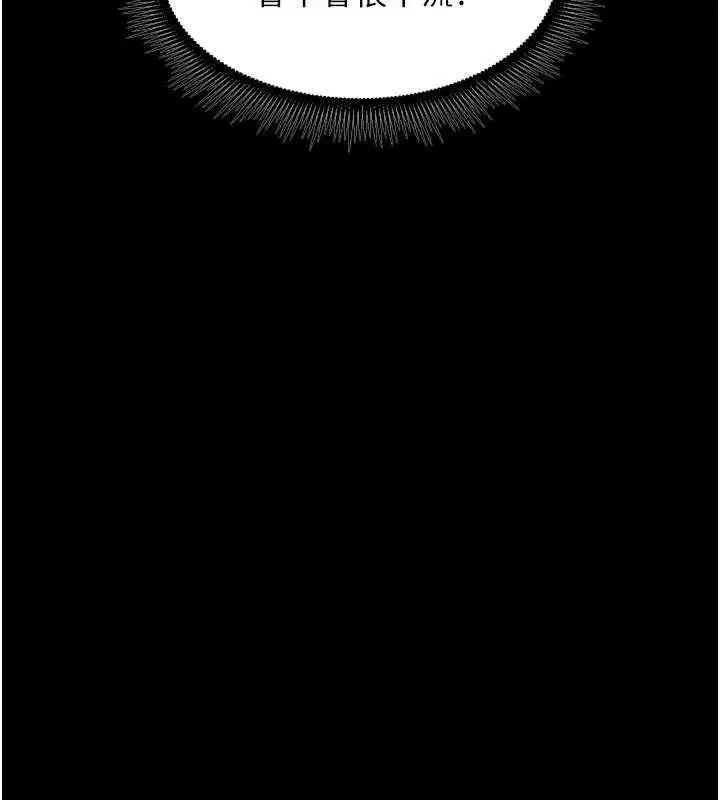 第156話 - 第9页