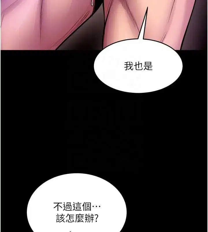 第156話 - 第92页
