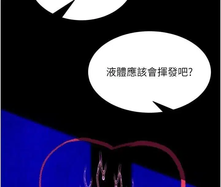 第156話 - 第93页
