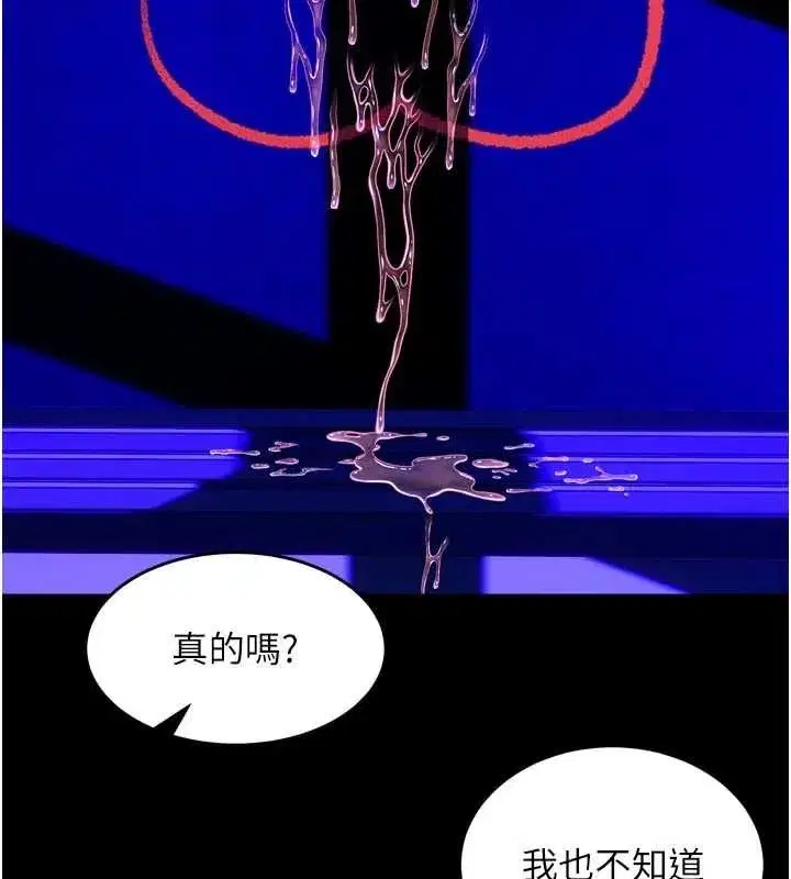 第156話 - 第94页