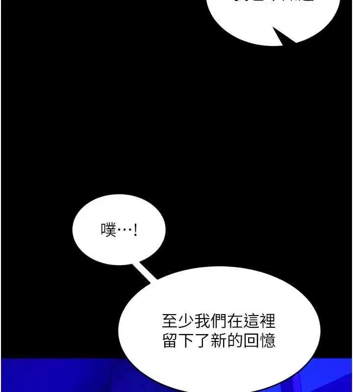 第156話 - 第95页