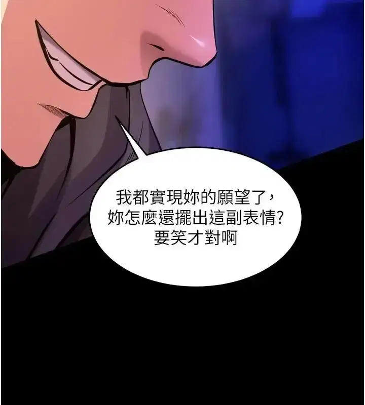 第157話 - 第103页