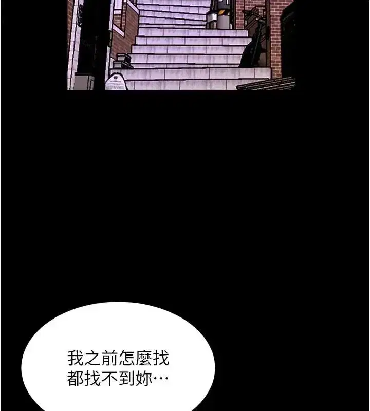 第157話 - 第13页