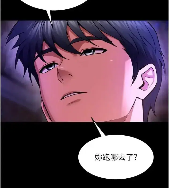 第157話 - 第14页