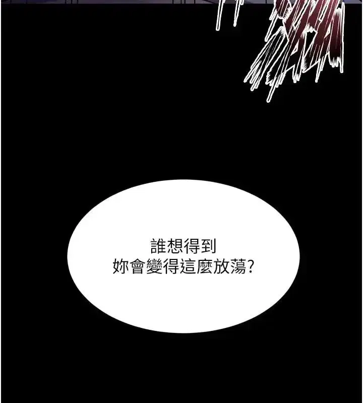 第157話 - 第145页