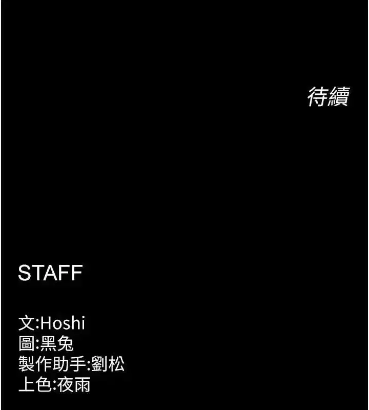 第157話 - 第146页