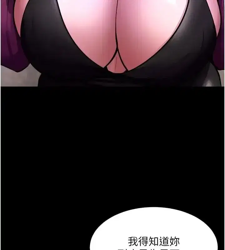 第157話 - 第17页