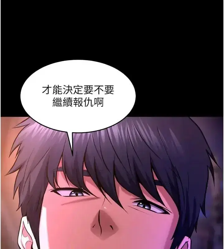 第157話 - 第20页