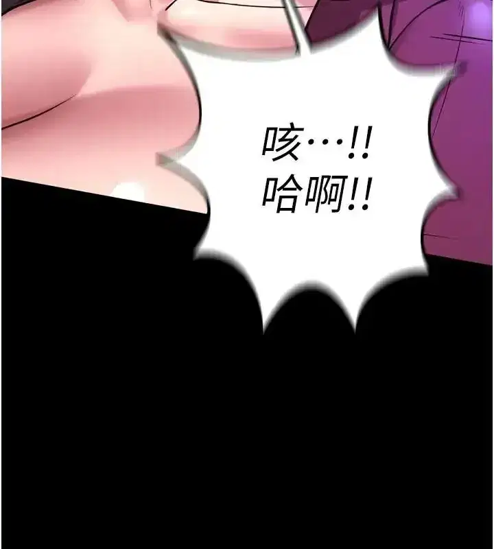第157話 - 第24页