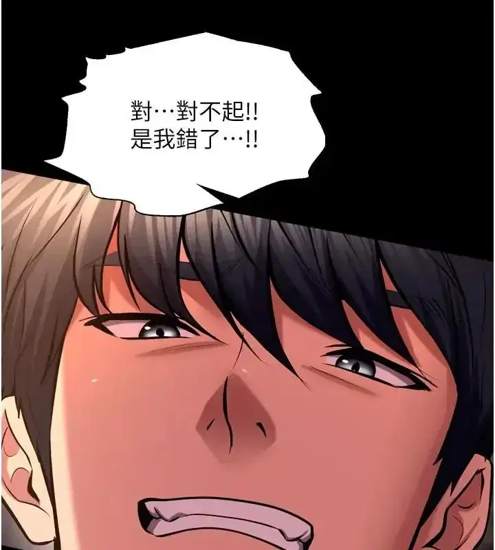 第157話 - 第25页