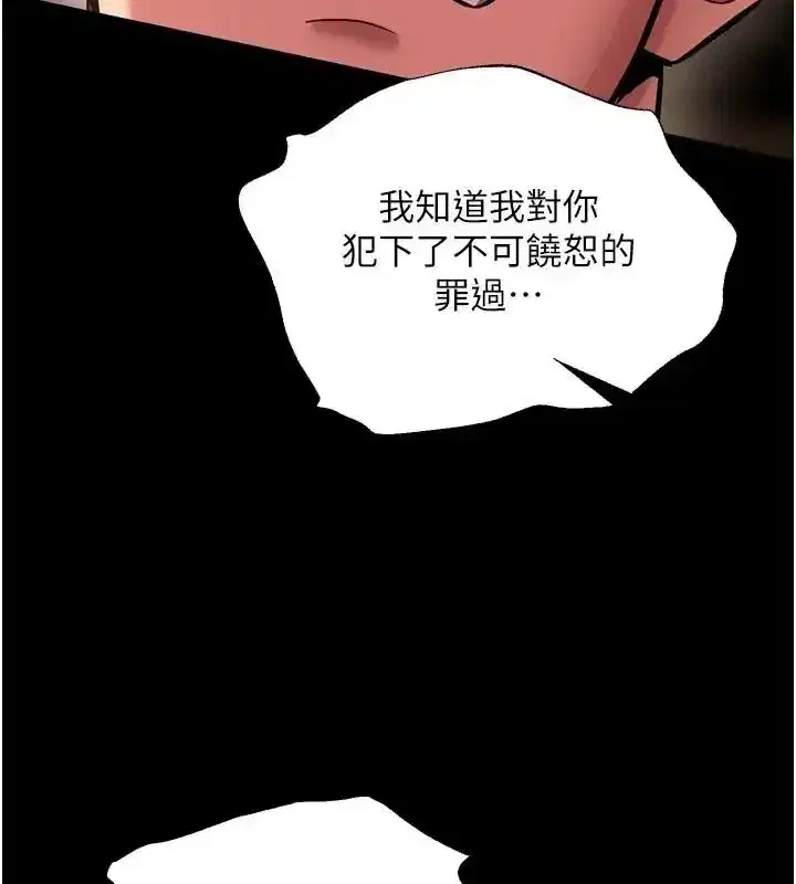 第157話 - 第26页