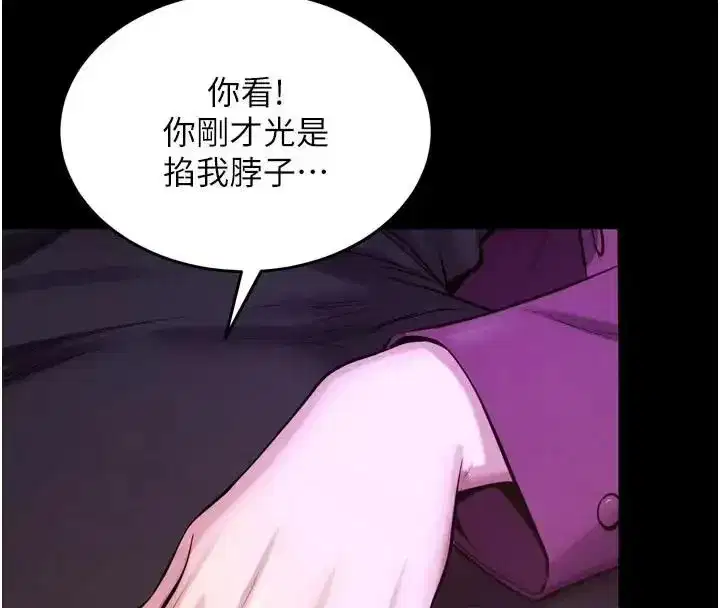 第157話 - 第40页