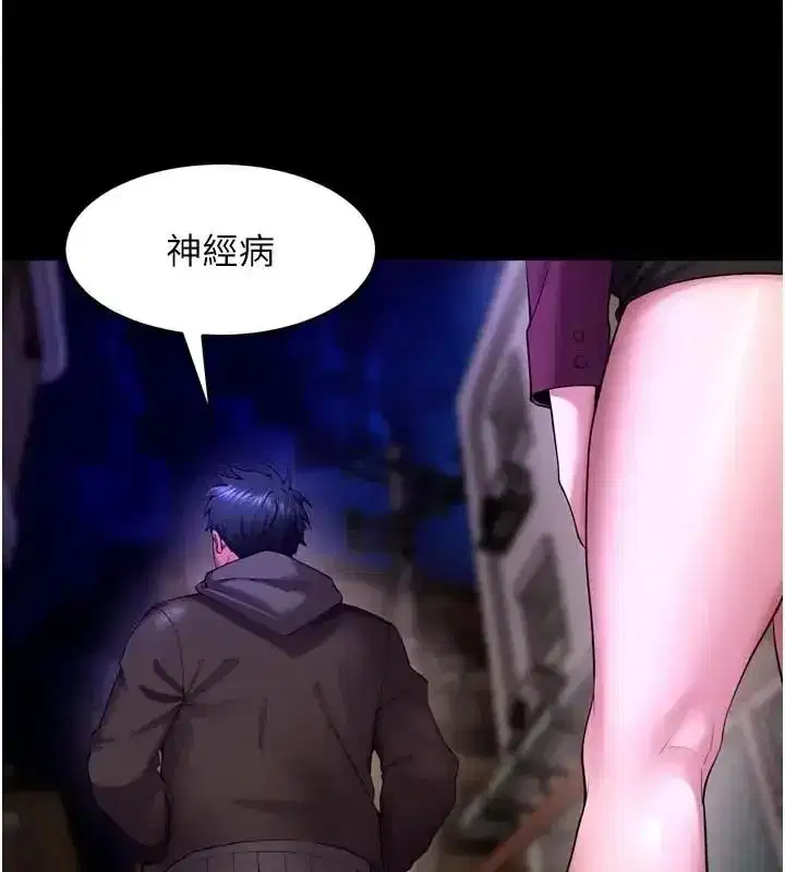 第157話 - 第46页