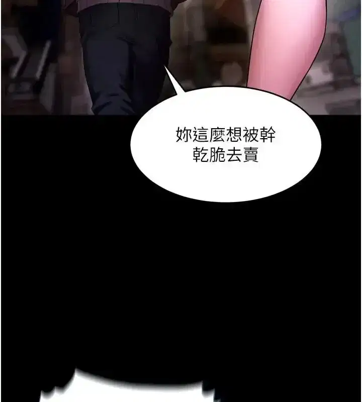 第157話 - 第47页