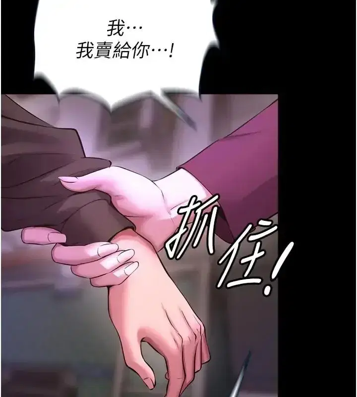 第157話 - 第48页