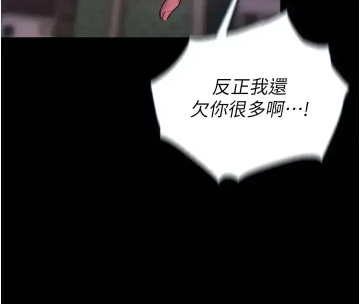 第157話 - 第49页