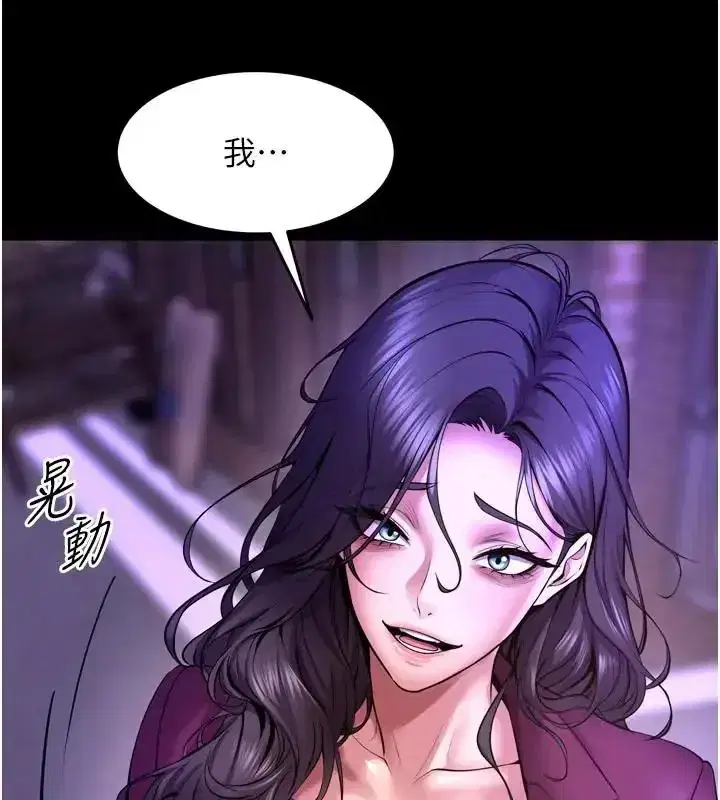 第157話 - 第5页