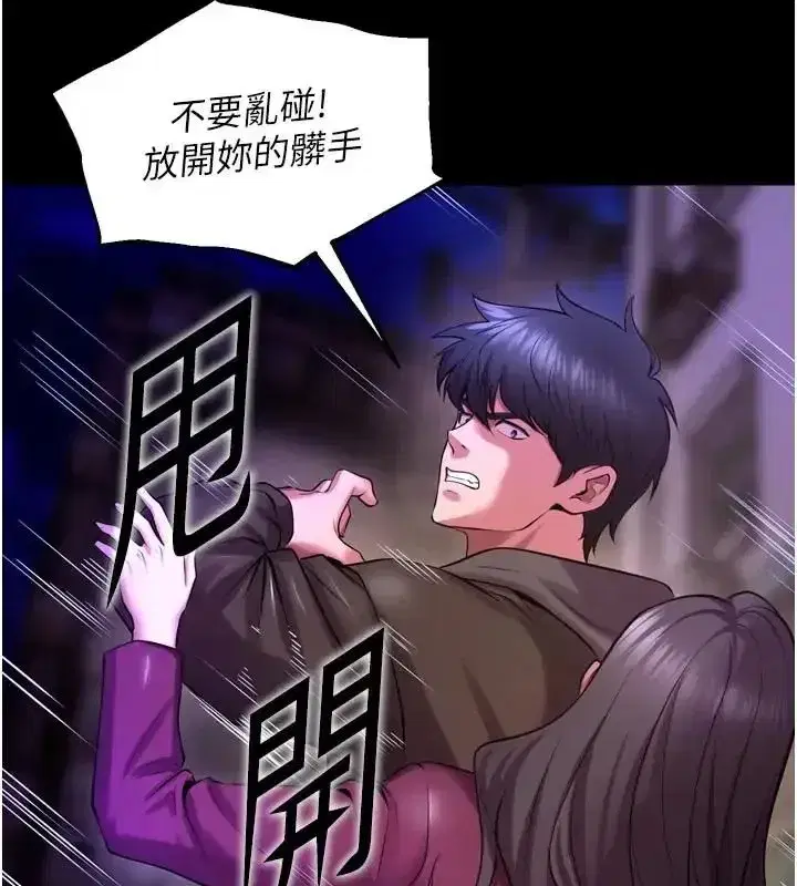 第157話 - 第50页