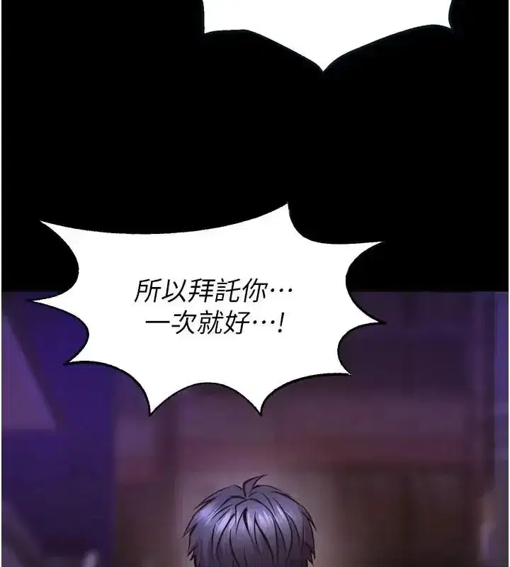 第157話 - 第56页