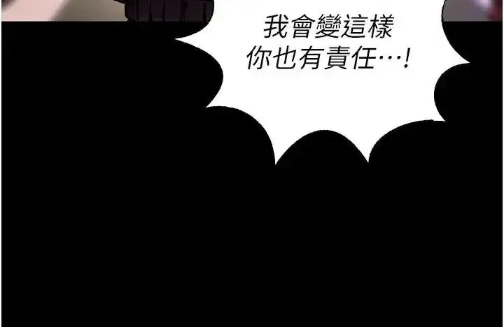 第157話 - 第58页