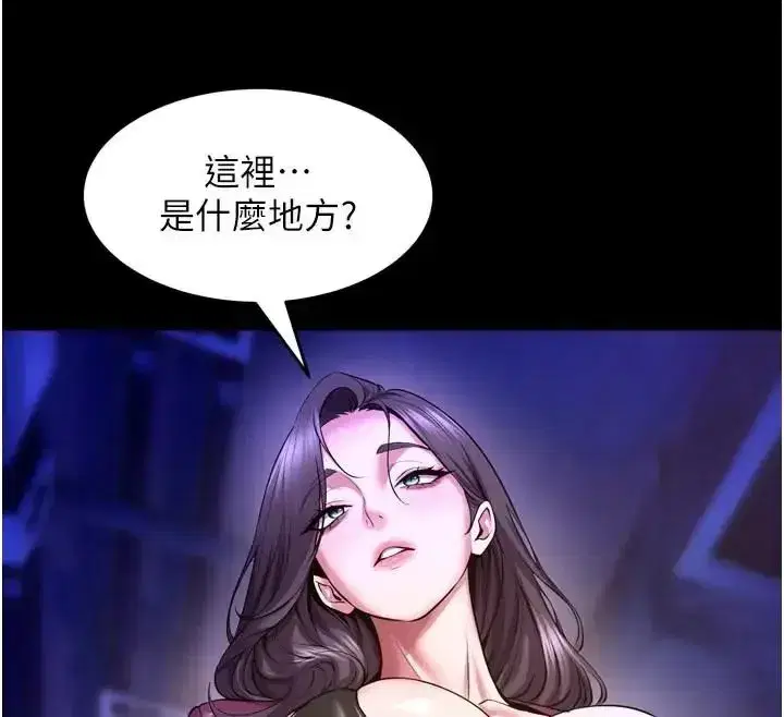 第157話 - 第70页