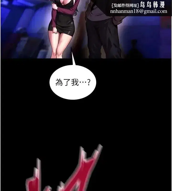 第157話 - 第74页