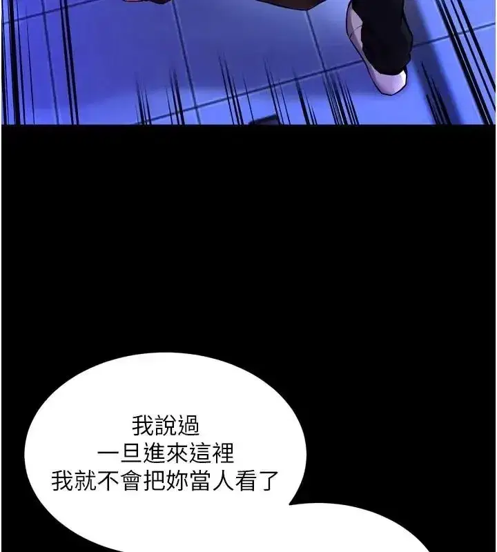 第157話 - 第79页