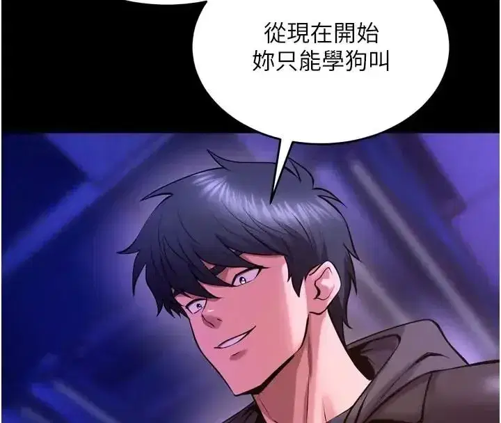 第157話 - 第80页
