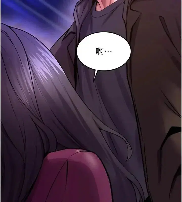 第157話 - 第81页