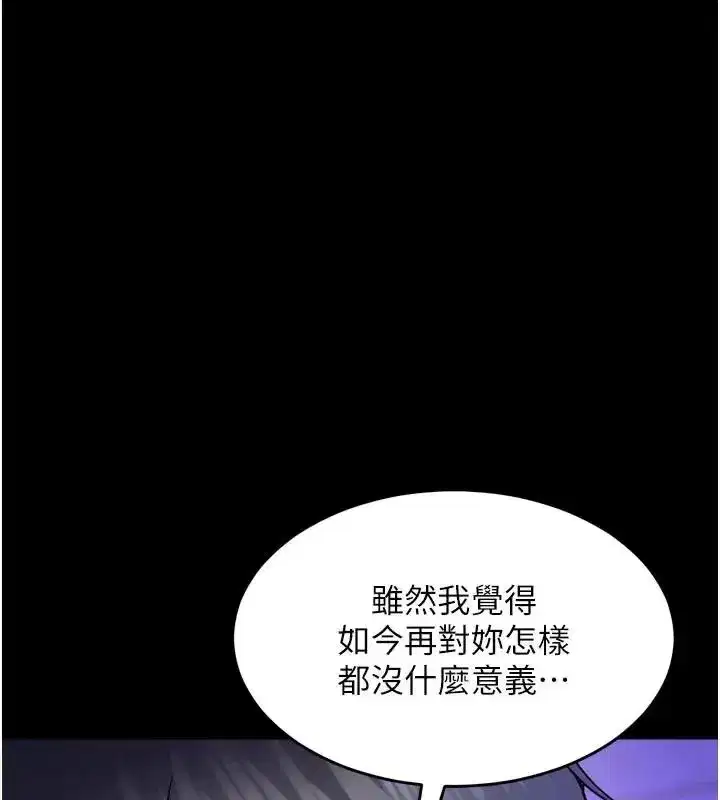 第157話 - 第83页
