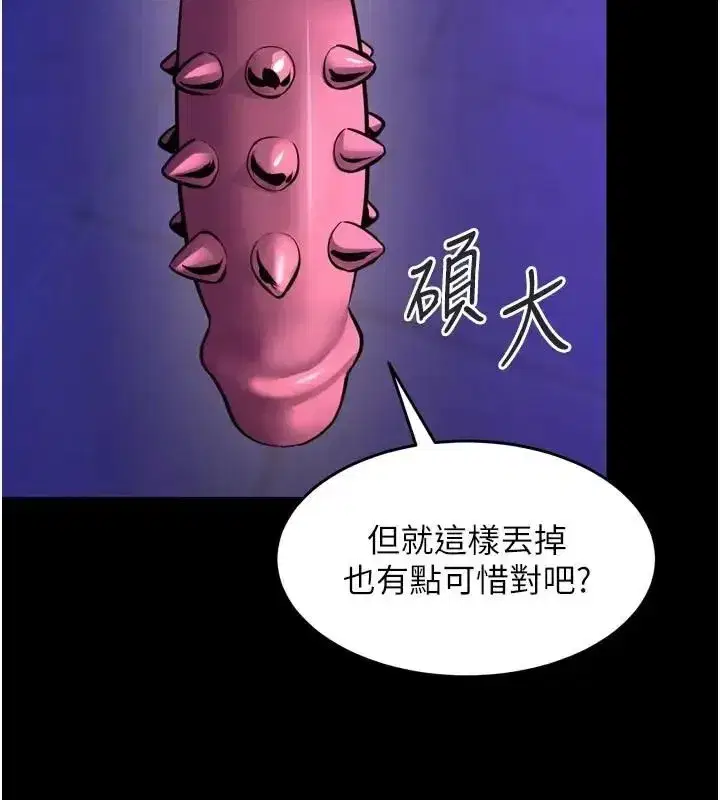 第157話 - 第88页