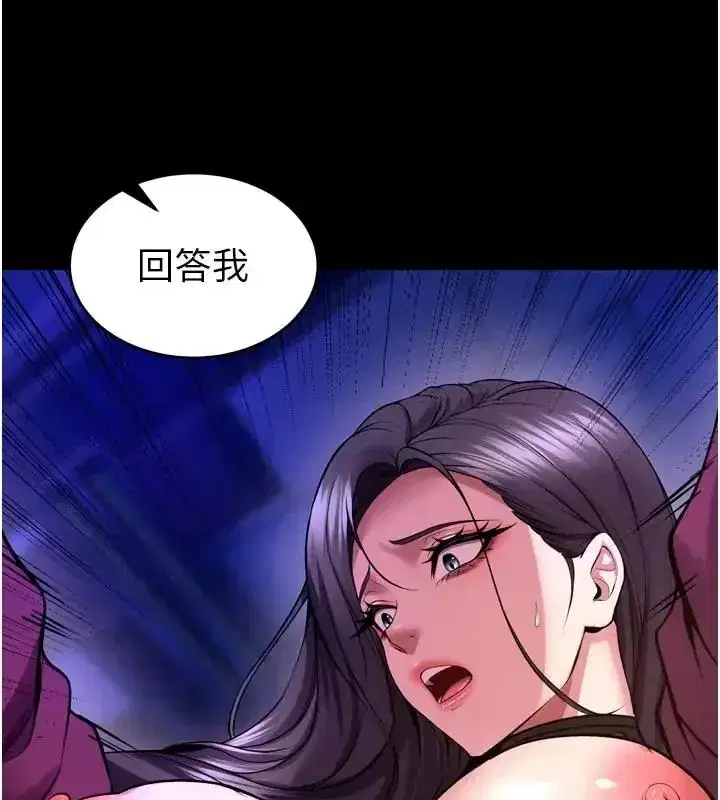 第157話 - 第89页
