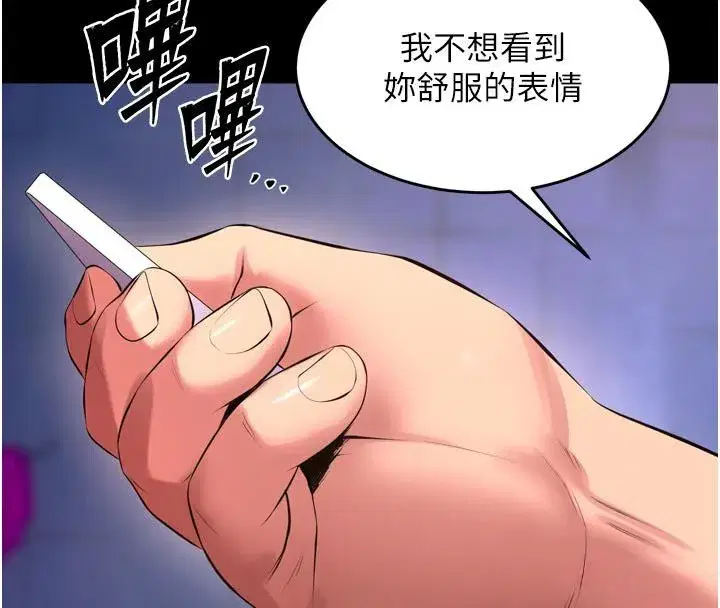 第158話 - 第100页